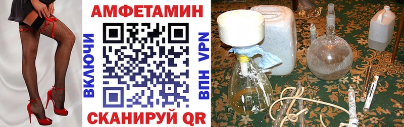 АМФ Розовый  где купить   Светлогорск 