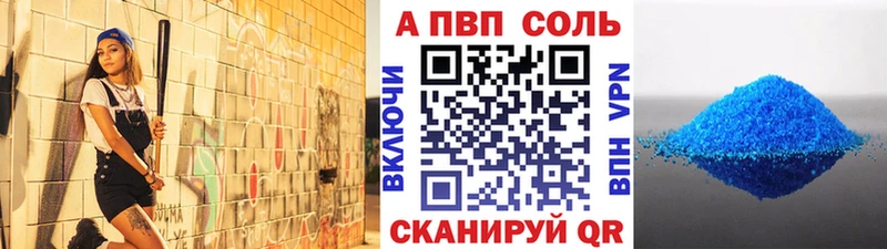 продажа наркотиков Светлогорск Альфа ПВП крисы CK