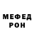 Меф VHQ Sergey Syaglov