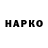 APVP Соль Jocelyne HALMES