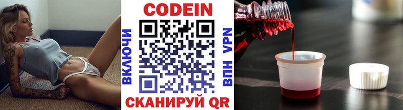 Codein Purple Drank  MEGA сайт  Светлогорск 