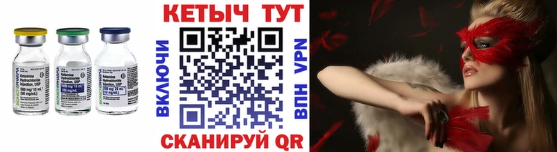 КЕТАМИН VHQ  Светлогорск 