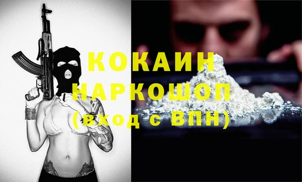 кокаин перу Волоколамск