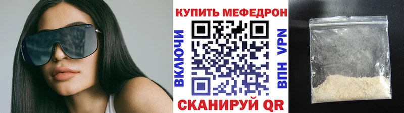 Меф mephedrone  где продают наркотики  Светлогорск 